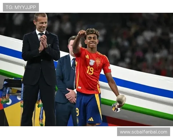 欧洲杯最佳年轻球员